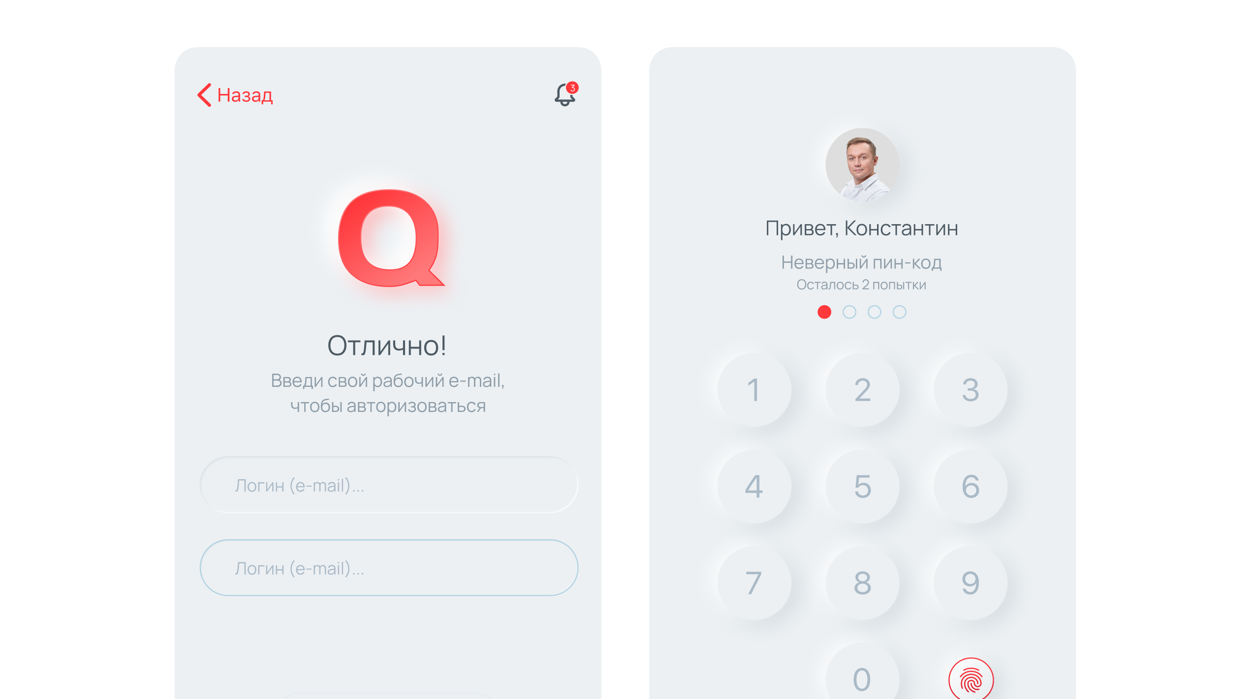 Защищённый доступ с личных и рабочих устройств